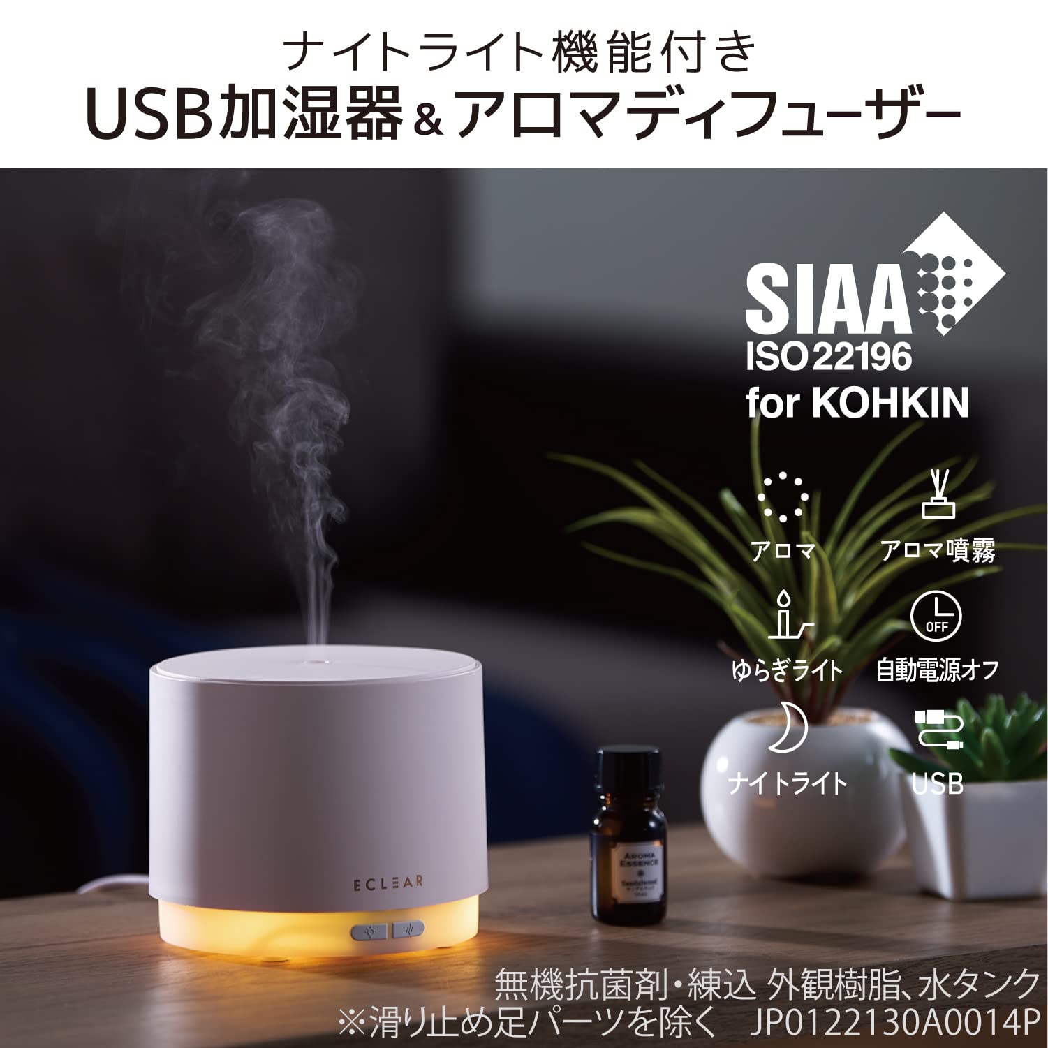 【2022年モデル】エレコム 加湿器 アロマディフューザー 卓上 エクリアミスト AC電源 陶器風樹脂 抗菌 約130ml 超音波式 連続運転:最大7 Amazon.co.jp: 【2022年モデル】エレコム 加湿器 アロマディフューザー