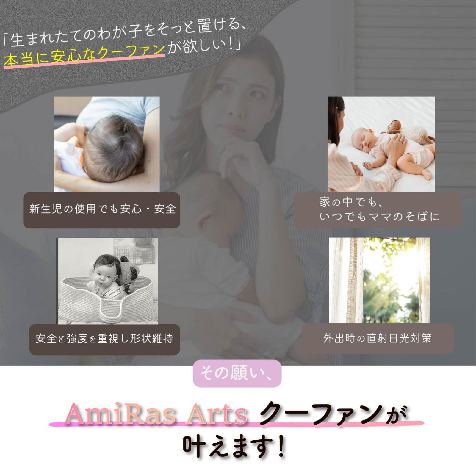 Amazon | AmiRas Arts【ベテラン保育士監修】 クーファン クーハン