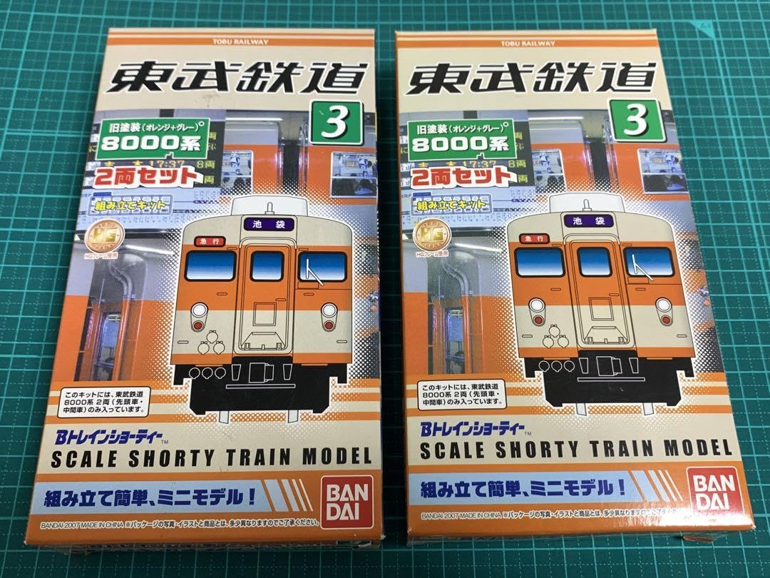 Bトレインショーティー 東武鉄道8000系・ (非冷房)旧塗装 (先頭+中間 2両入り) プラモデル d2ldlup Bトレインショーティー 東武鉄道8000系・新塗装│株式会社BANDAI