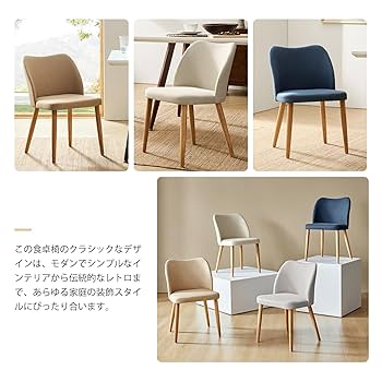 専用　loom日本椅子2脚① 2脚セット］木製 ダイニングチェア ファブリック生地 木製