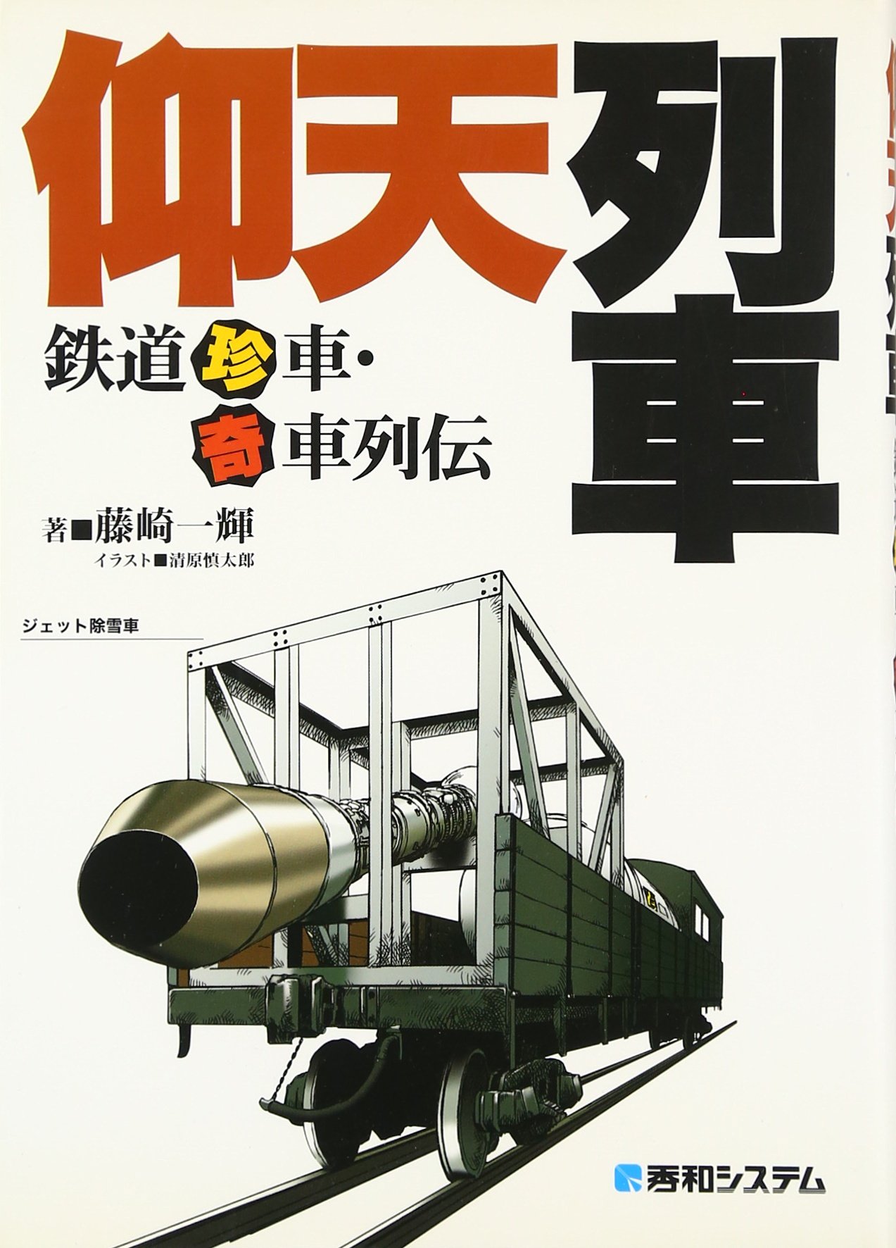 鉄道書籍 710D2hYWMGL._AC_UF350,