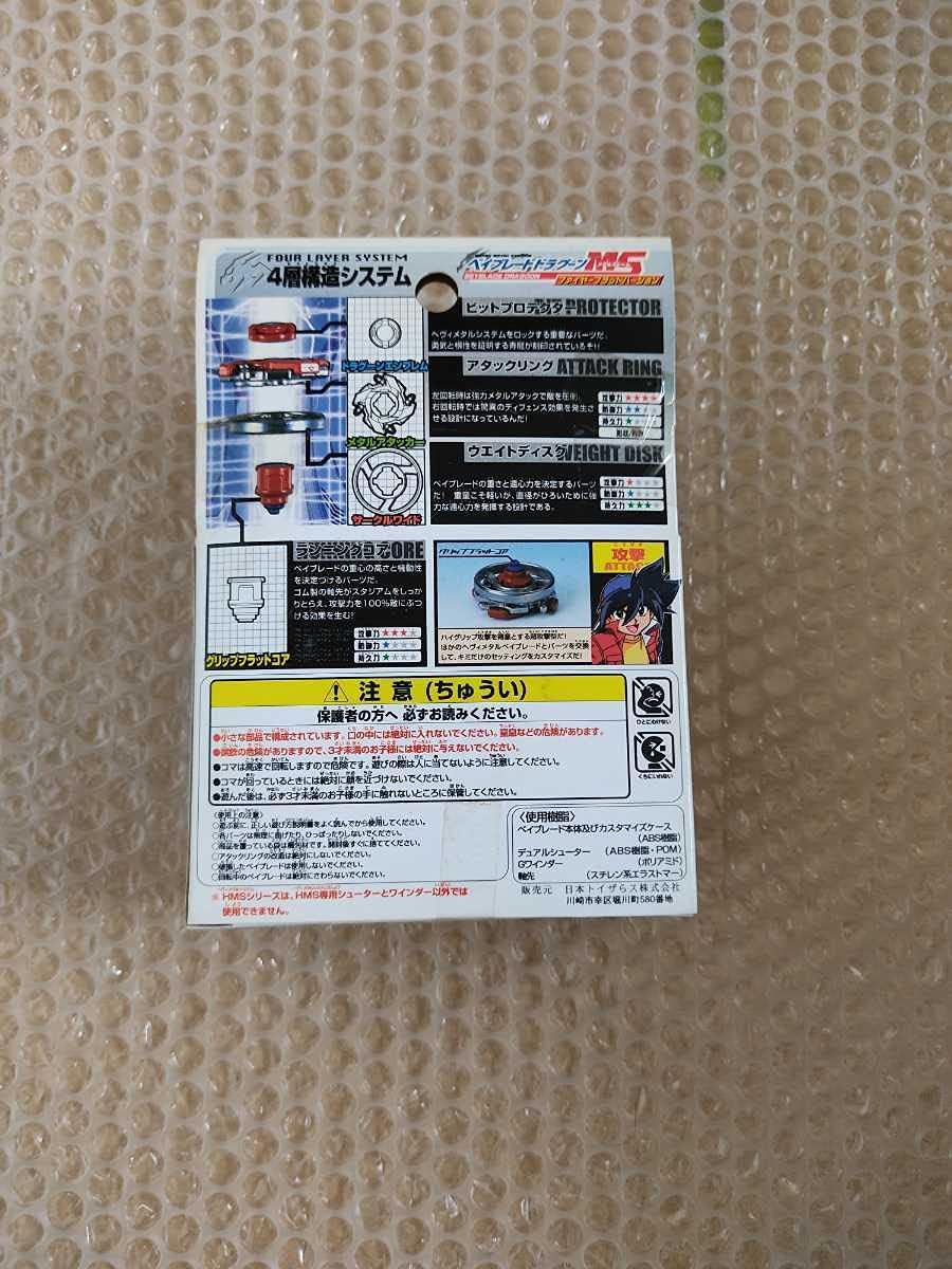 ベイ MS HMS ドラグーンMS ファイヤーブラッドバージョン Amazon.co.jp