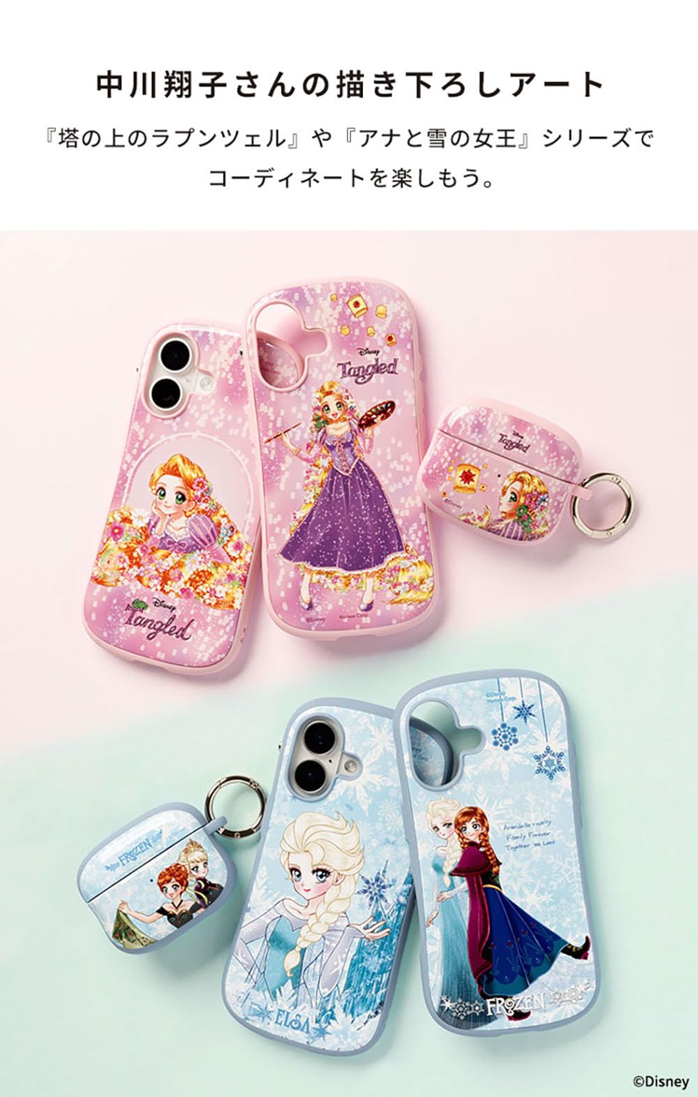 Amazon.co.jp: iFace First Class ディズニー キャラクター