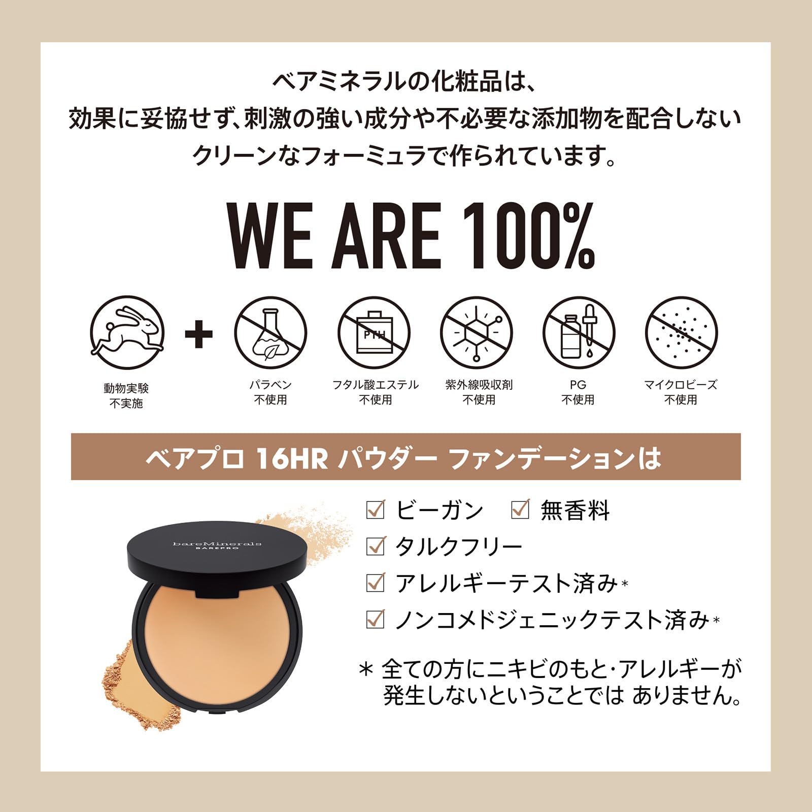 bareMinerals×My Melody ベアプロ16HR パウダーファンデ Amazon | bareMinerals ベアミネラル ベアプロ 16HR パウダー