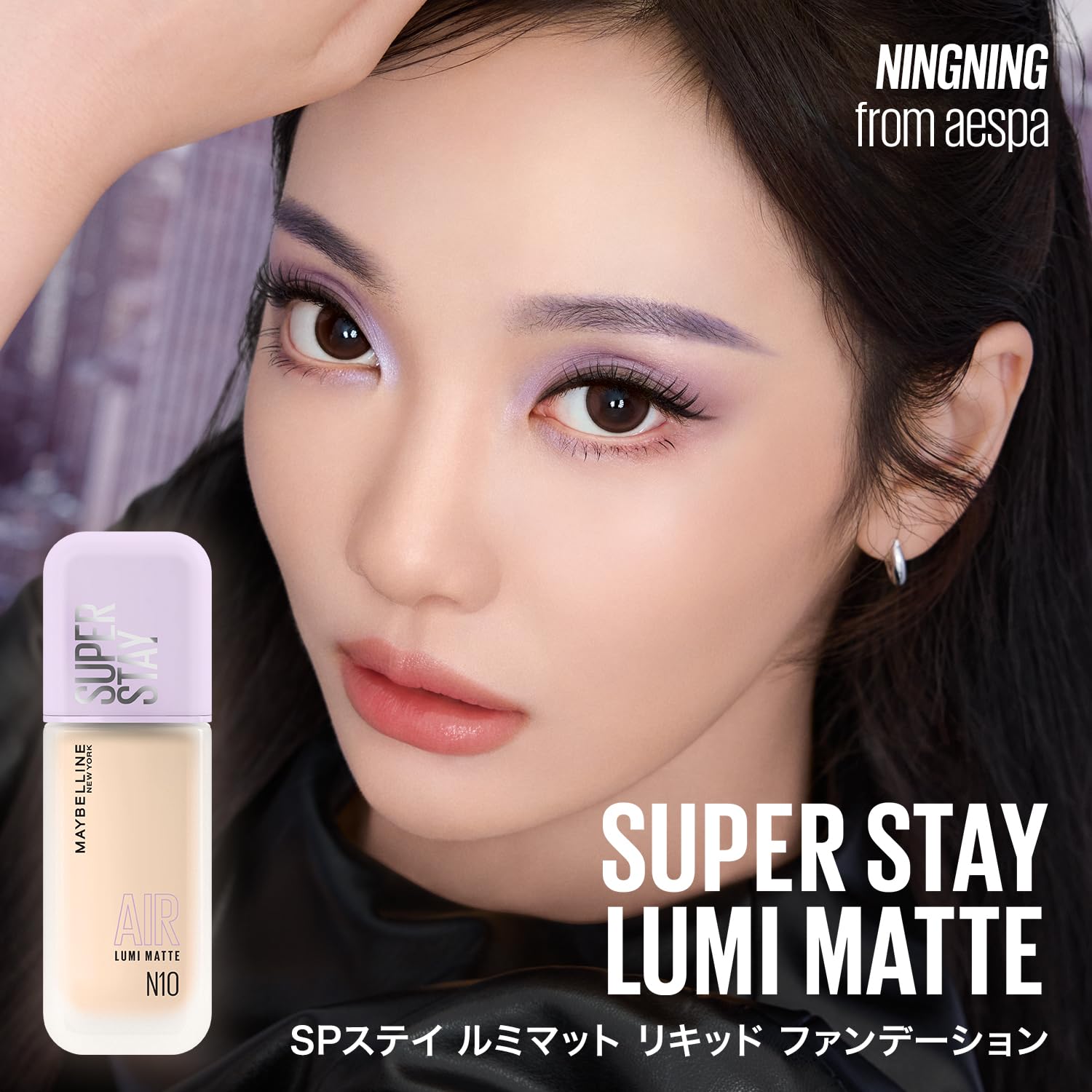 MAYBELLINE Super Stay Lumi-Matte Liquid Foundation, N20 Product Image 2