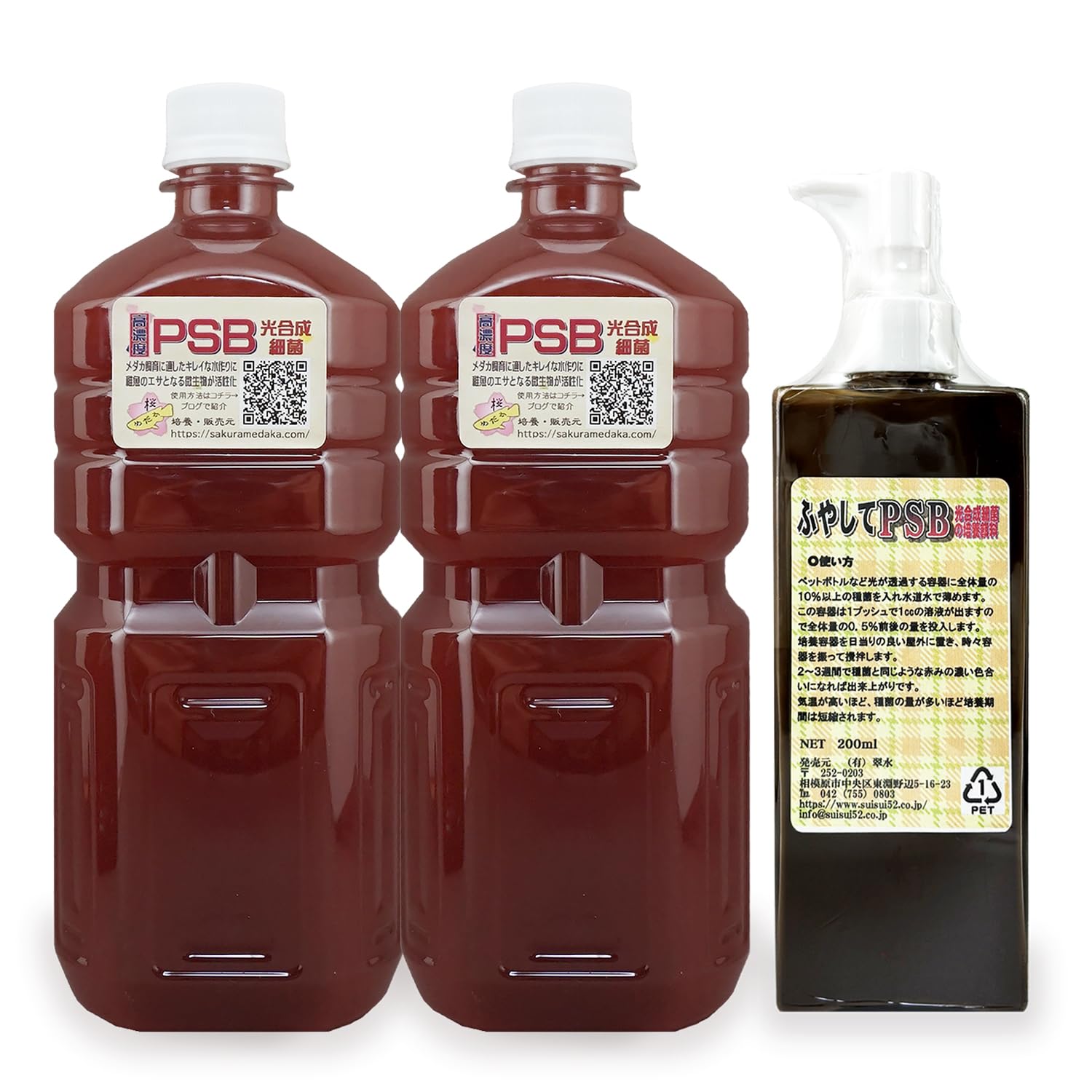 Amazon.co.jp: 【圧倒的濃度】 桜めだか培養 高濃度 光合成細菌 PSB 1