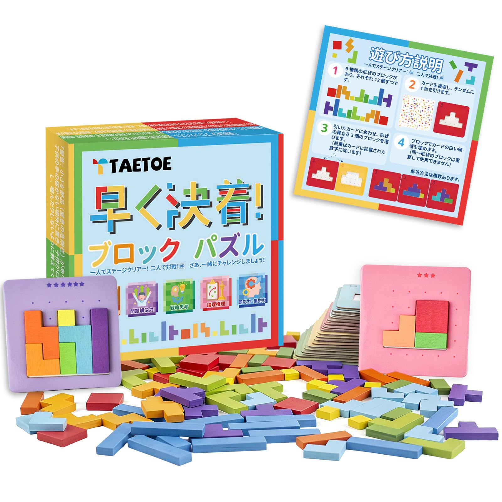 Amazon.co.jp: 「TAETOE 知育玩具」 脳トレ積み木パズル 木製 知育玩具