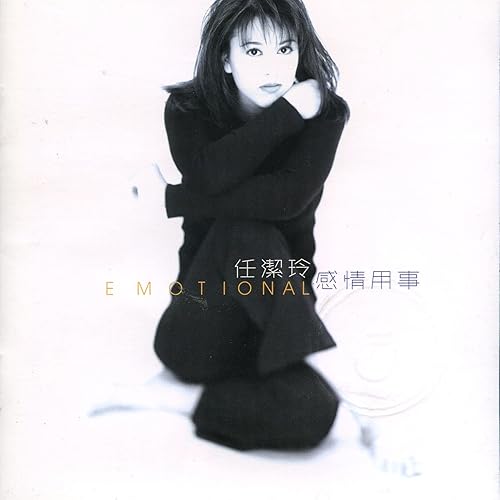 Bie Rang Wo Gu Dan By Zan Chieh Lin On Amazon Music Amazon Com