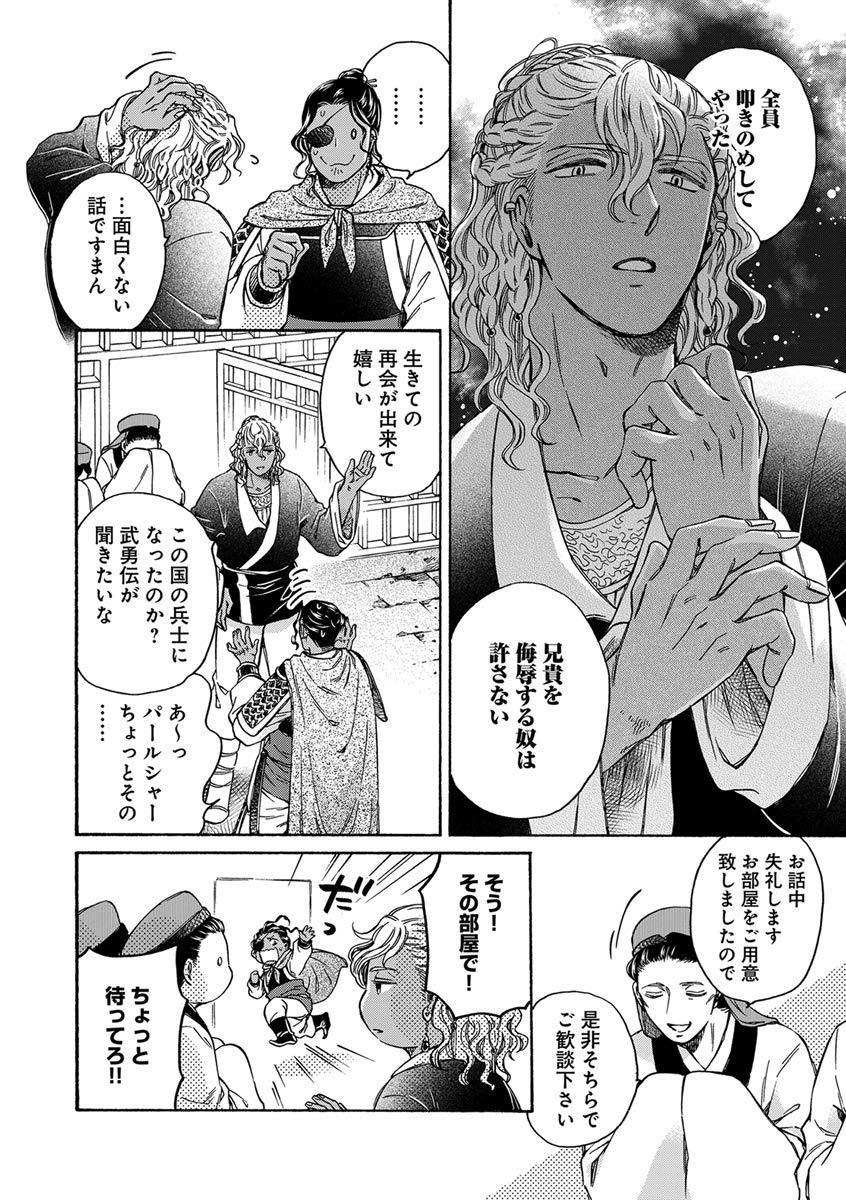 日野晶 帝國の宦官 皇帝の宦官 全巻 シリーズ コミック セット Bl日野晶 コミック 帝國の宦官 シリーズ Bl 全巻 セット 皇帝の宦官