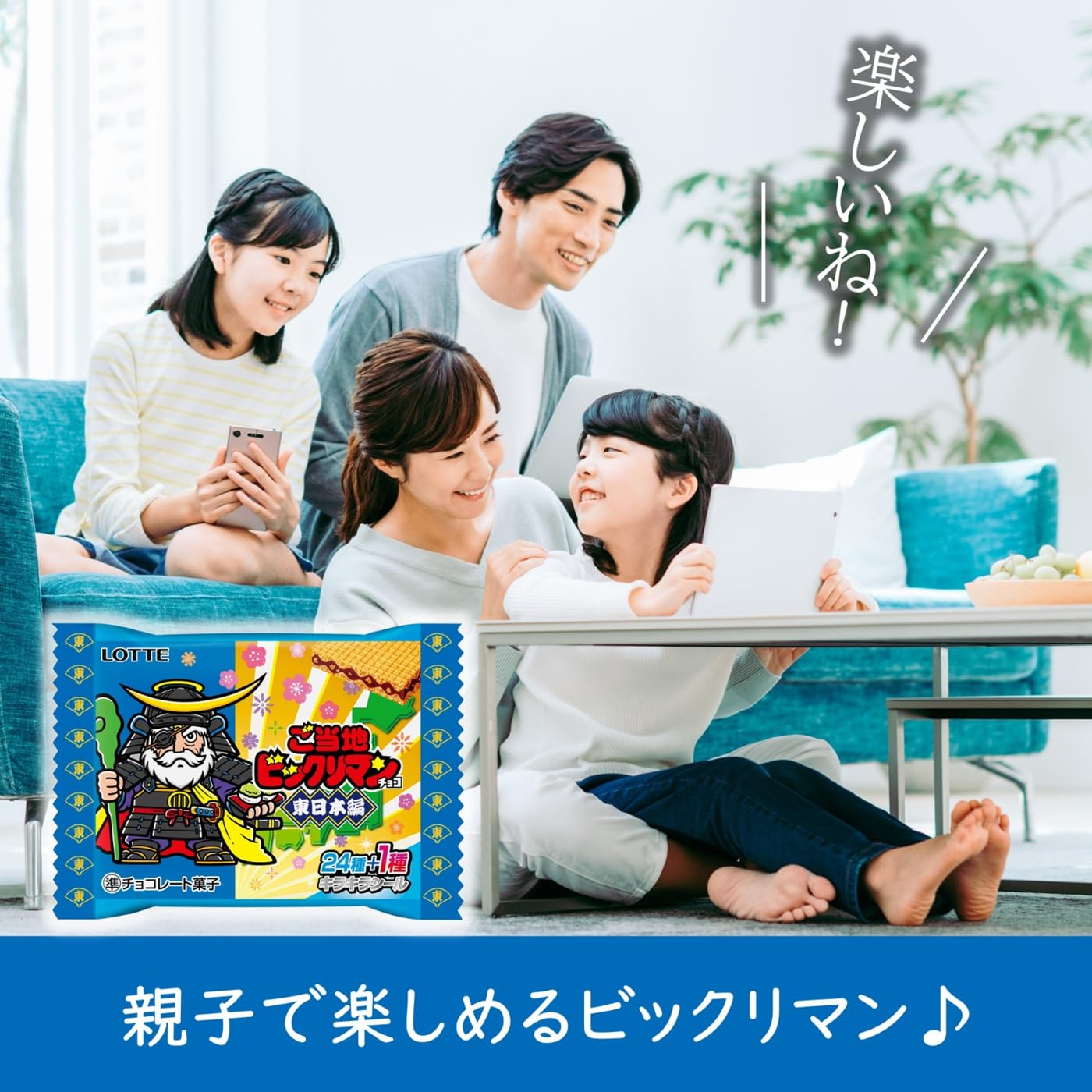 Amazon.co.jp: ロッテ: 新商品