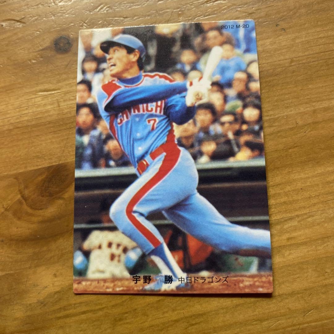 Amazon.co.jp: プロ野球チップスカード 宇野勝 : スポーツ＆アウトドア