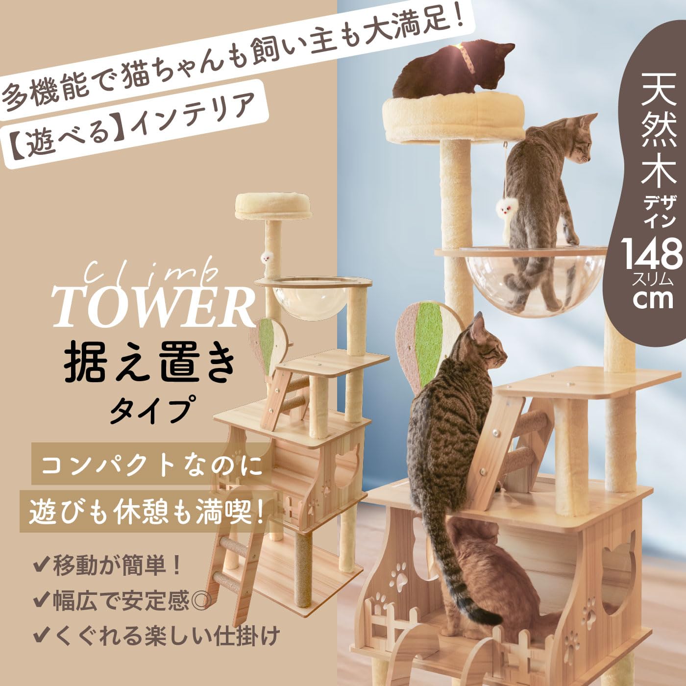Amazon | nekolista キャットタワー 木製 スリム ハイタイプ 猫