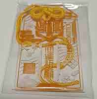 戦姫絶唱シンフォギア　お守り　響 Amazon.co.jp: 戦姫絶唱シンフォギア お守り 響 : おもちゃ