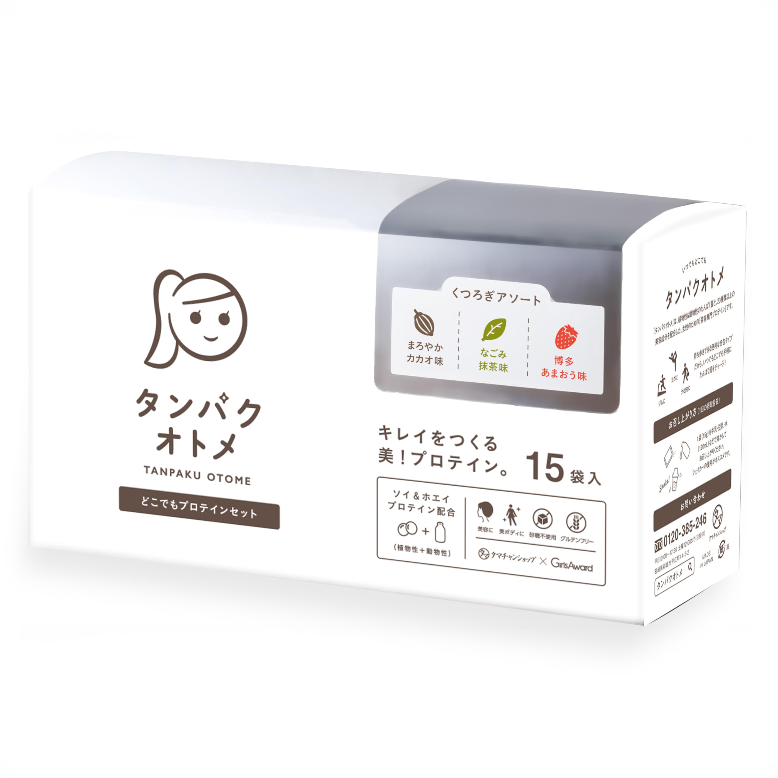 Amazon | タマチャンショップ タンパクオトメ くつろぎアソート 3種×各