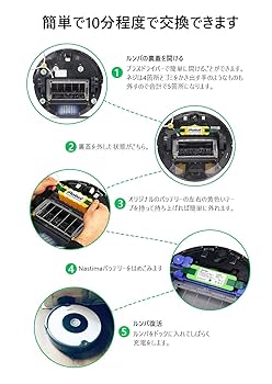 Amazon.co.jp: Nastima ルンバ バッテリー交換 ルンバ掃除