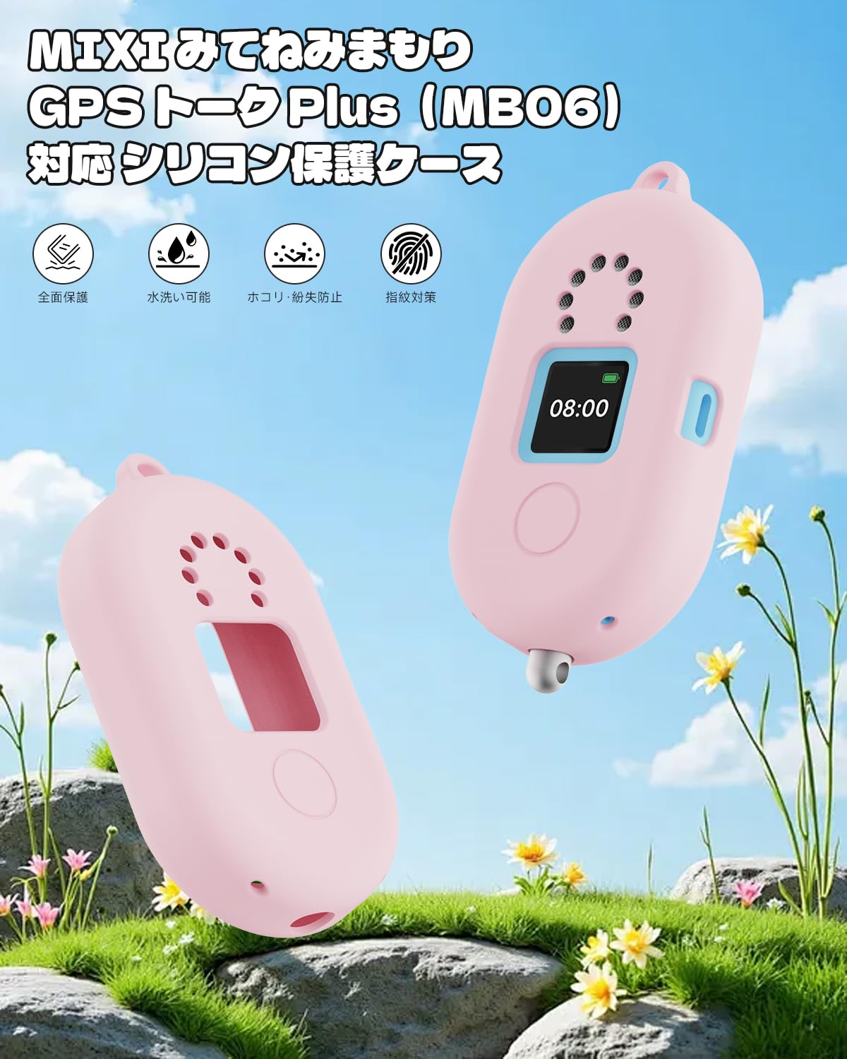 Amazon.co.jp: [1+1枚セット] LAZIRO ケース MIXI みてねみまもりGPS