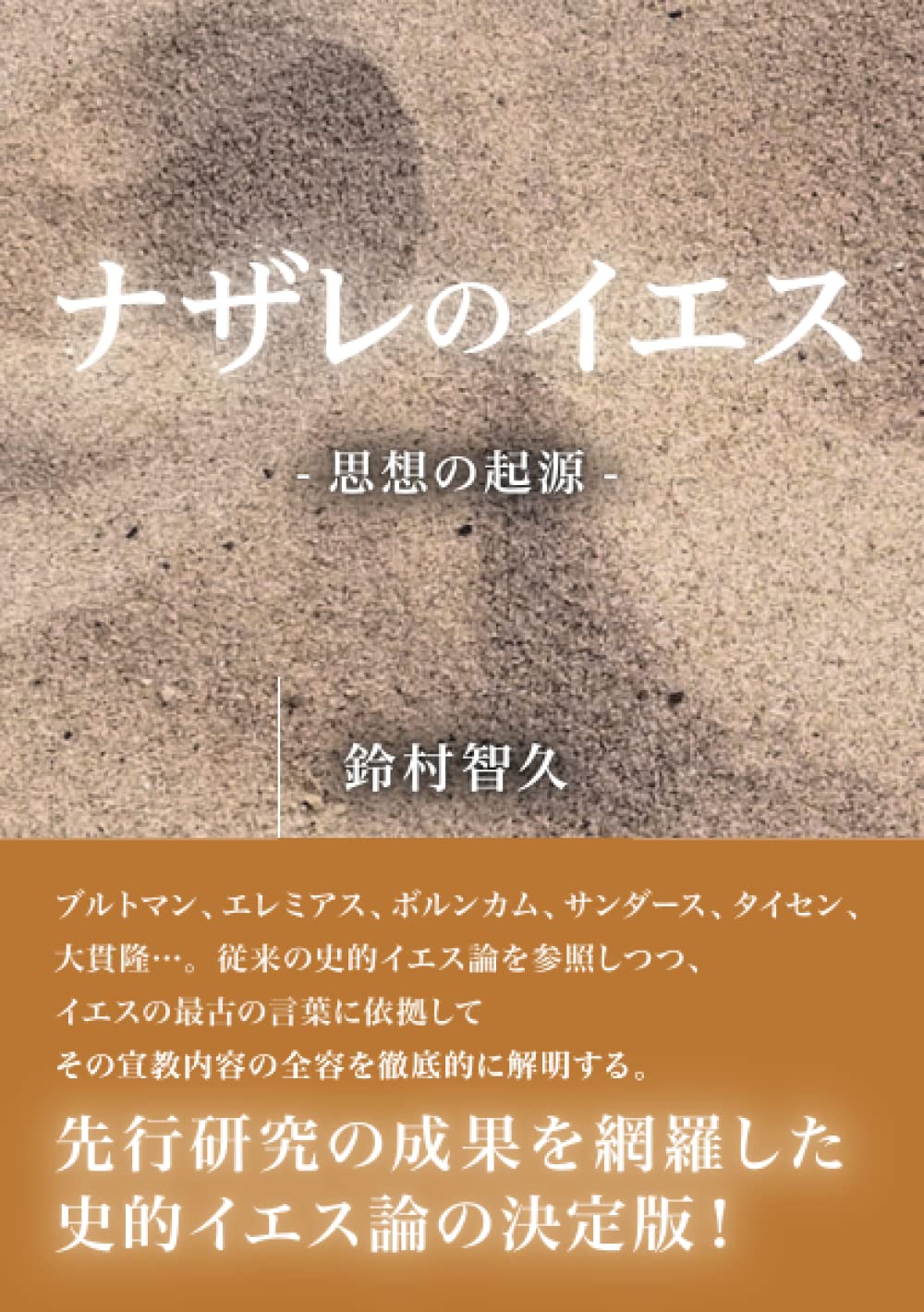 ナザレのイエス〈2枚組〉 Amazon.co.jp: ナザレのイエス 完全版 洋画DVD 2枚組 棚A