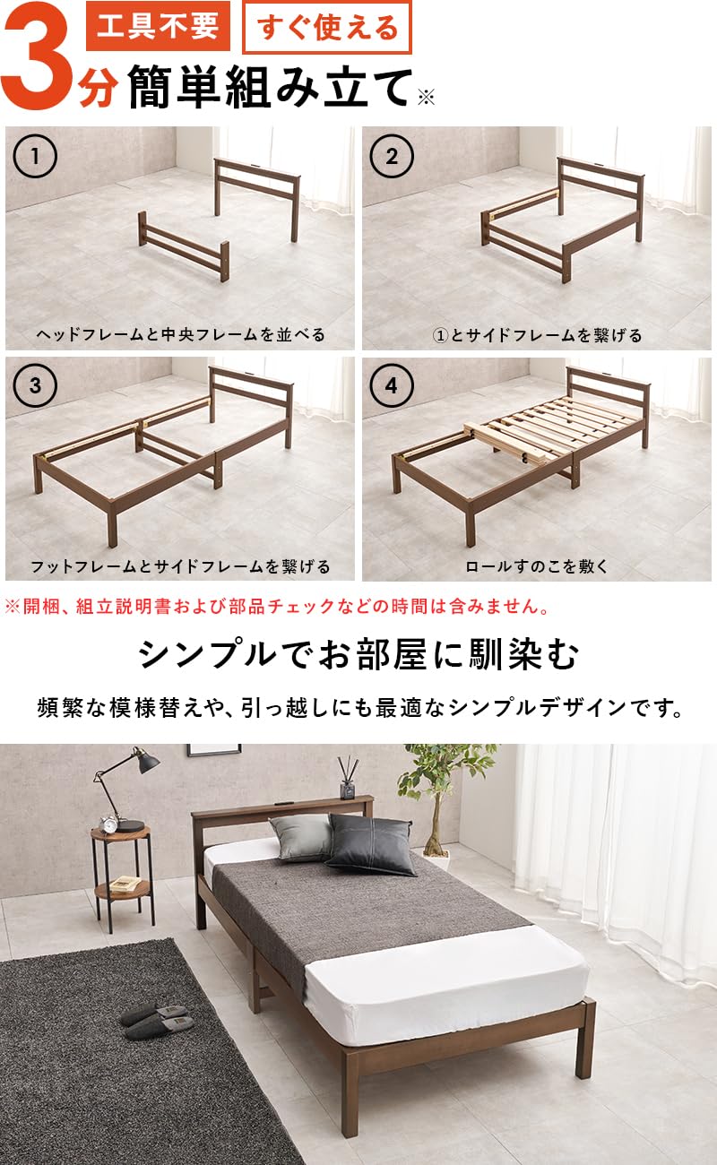 萩原(Hagihara) ベッド すのこベッド ベッドフレーム 【組立”3分  