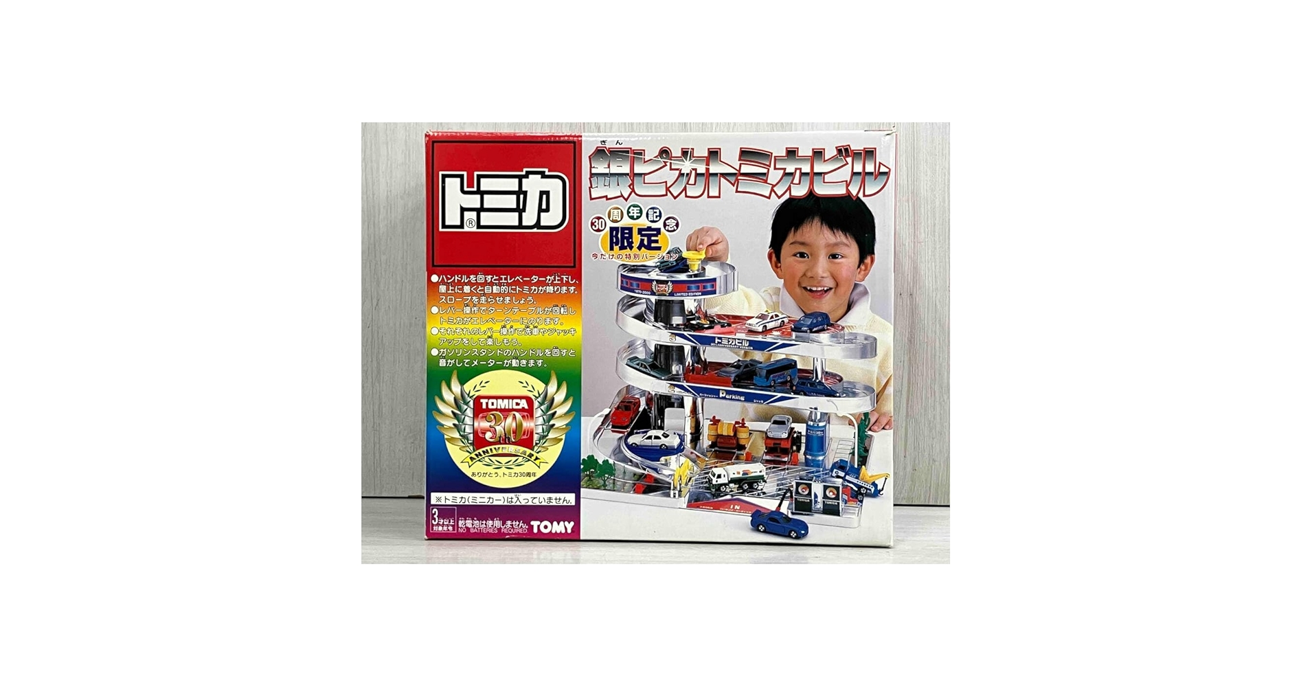 Amazon.co.jp: トミー 銀ピカトミカビル 30周年記念限定 今だけの特別 Amazon.co.jp: トミー 銀ピカトミカビル 30周年記念限定 今だけの特別