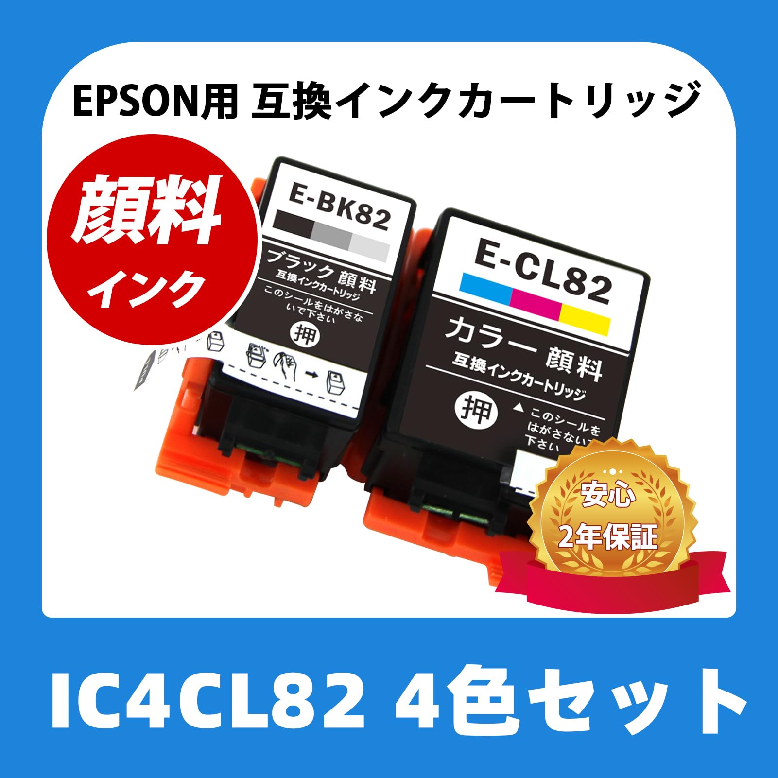 Amazon.co.jp: 【BAALAND】エプソン用 IC4CL82 ICBK82 ICCL82 4色