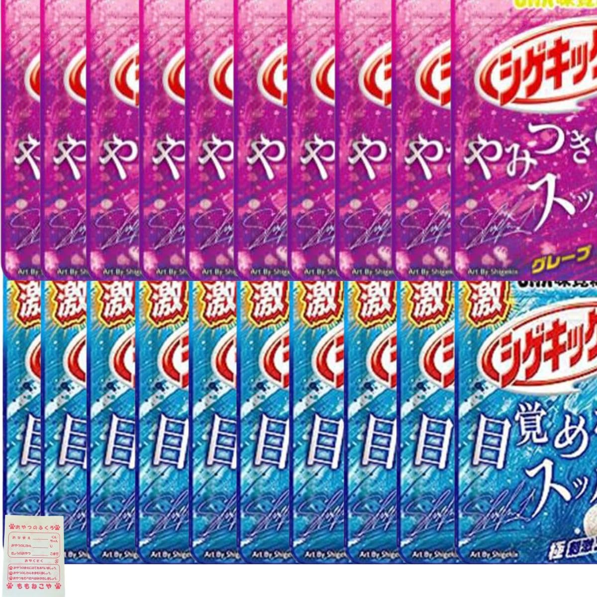 すっぱいぐみページ Amazon | シゲキ すっぱい ハードグミ 各10個 計20個 (グレープ 極刺激
