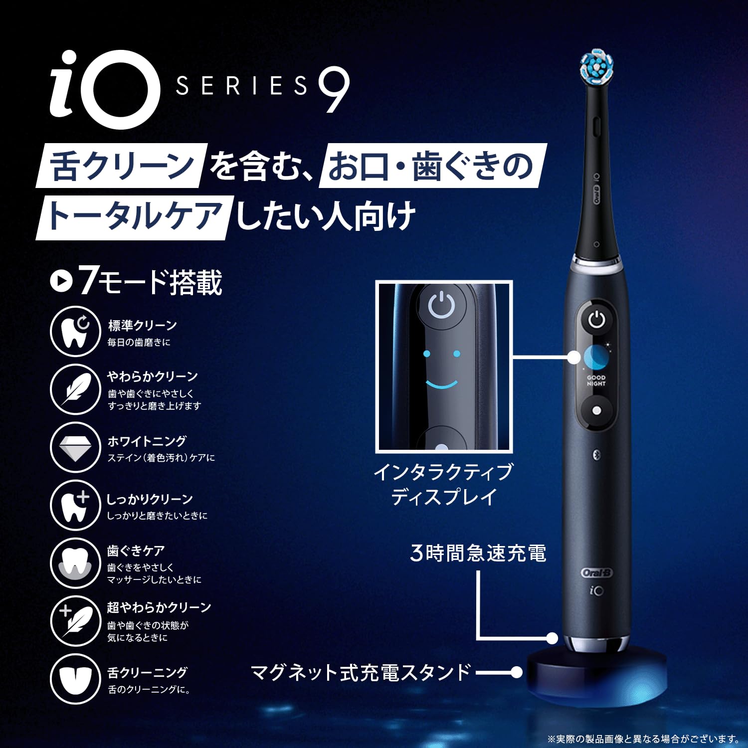 ブラウン 電動歯ブラシ オーラルB 【プレミアムモデル】iO9 歯科クリーニングのような磨き上がり iOM92B20BK-W 【Amazon.co.jp 限定】 - 2