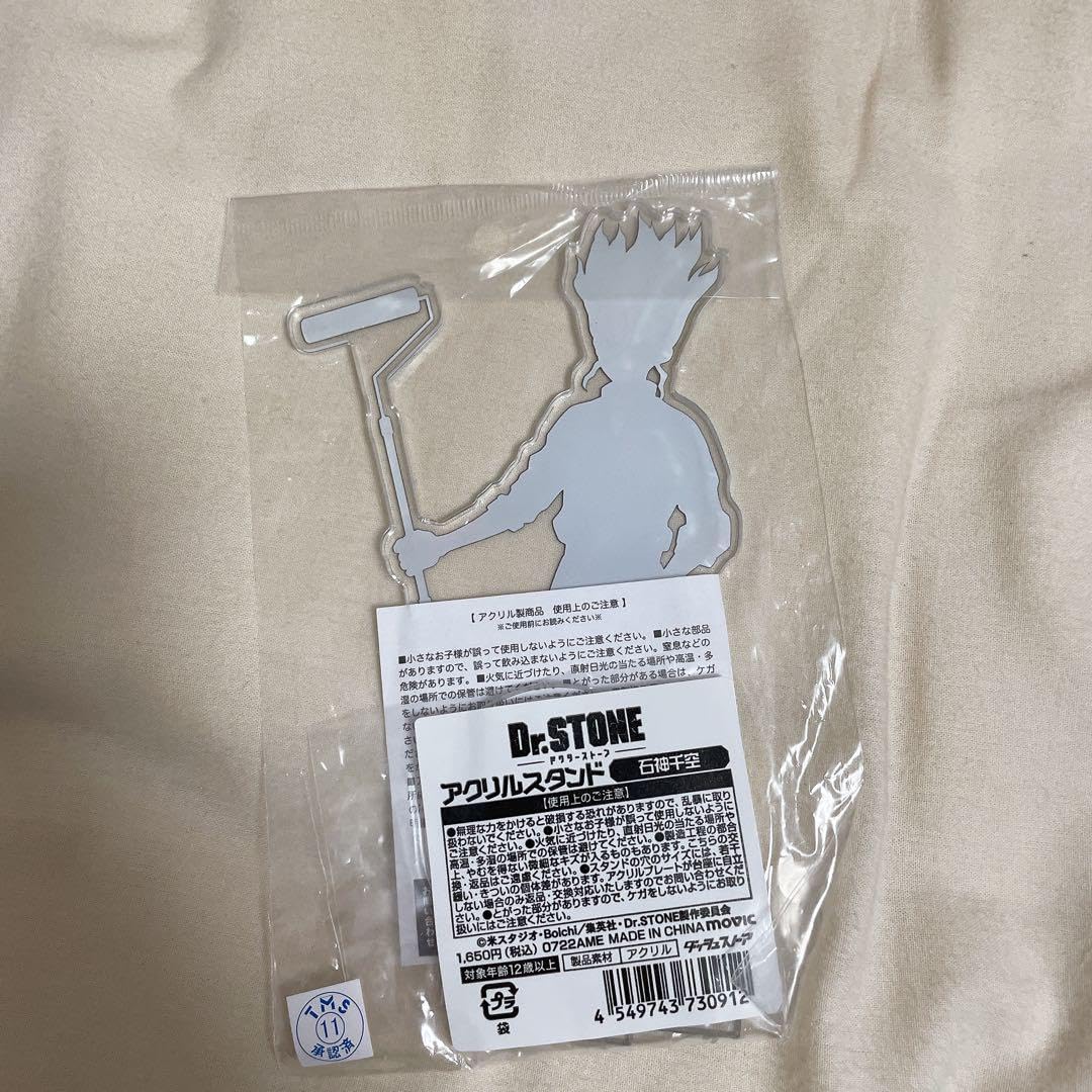 Amazon.co.jp: Dr.stone ダッシュストア アクリルスタンド ペンキ 石神