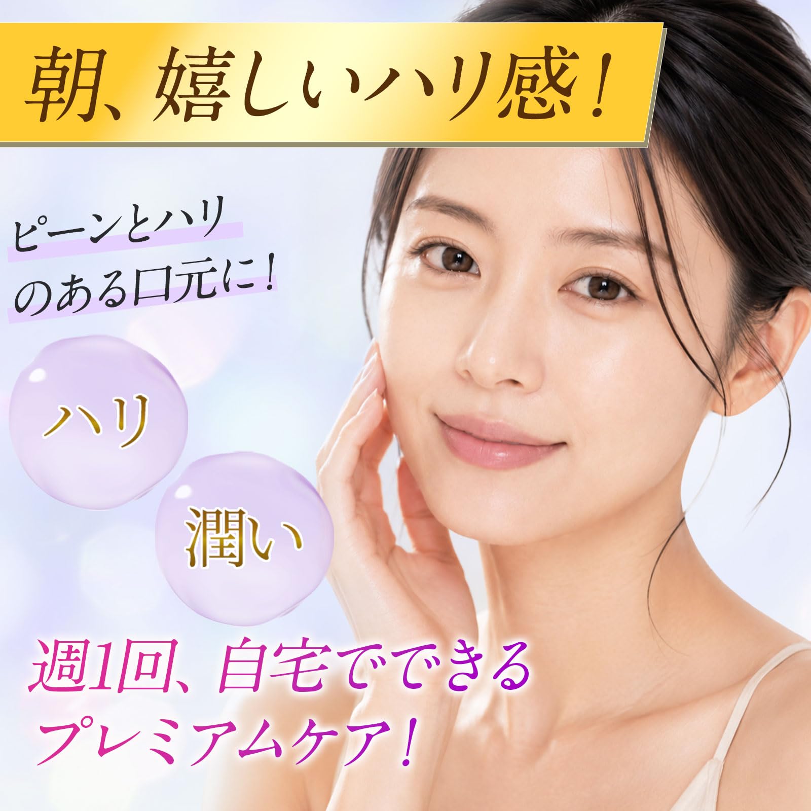 Amazon.co.jp: [3箱セット]【ほうれい線対策】 リフィスト 北の快適