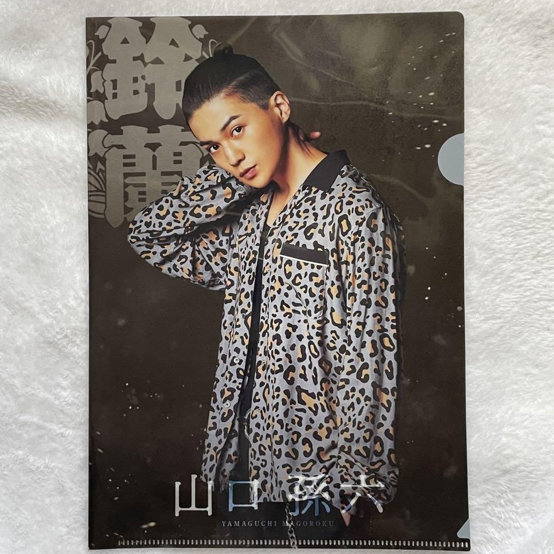 Amazon.co.jp: 八木勇征 ハイロー グッズ 山口孫六 クリアファイル