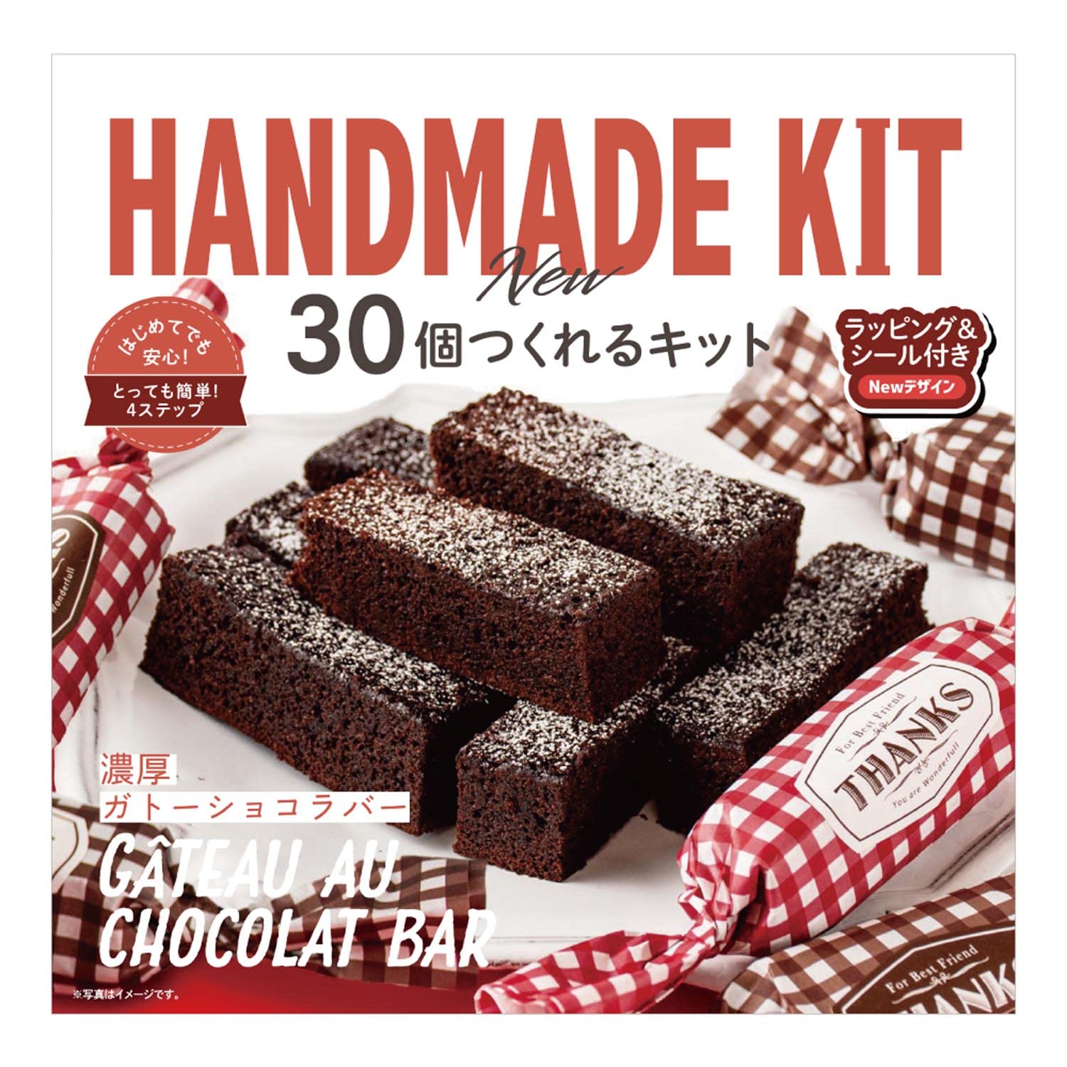 Amazon | ミントスタイル 30個つくれるキット 濃厚ガトーショコラバー