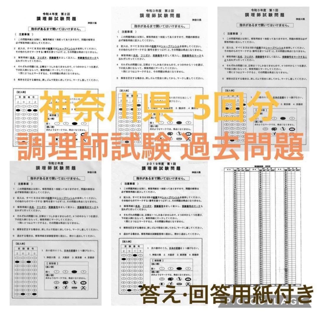 調理師 試験 免許 問題集テキストU-CAN過去問5年分令和6年問題 令和5年度 R5 2023 調理師免許試験問題 過去問 問題集 模擬試験