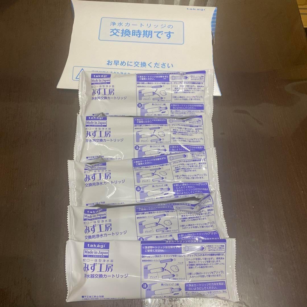 タカギ みず工房 浄水器カートリッジ JC0032ST 5本セット takagi 浄水