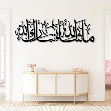 Metal Islamic Wall Art, MashAllah TabarakAllah Metal Islamic Wall Art, Arabic Calligraphy Decor, Allah Decor, Muslim Sign, Ramadan Decoration For Living Room, Housewarming GiftsBlack, 29"x 9"| 76x23cm