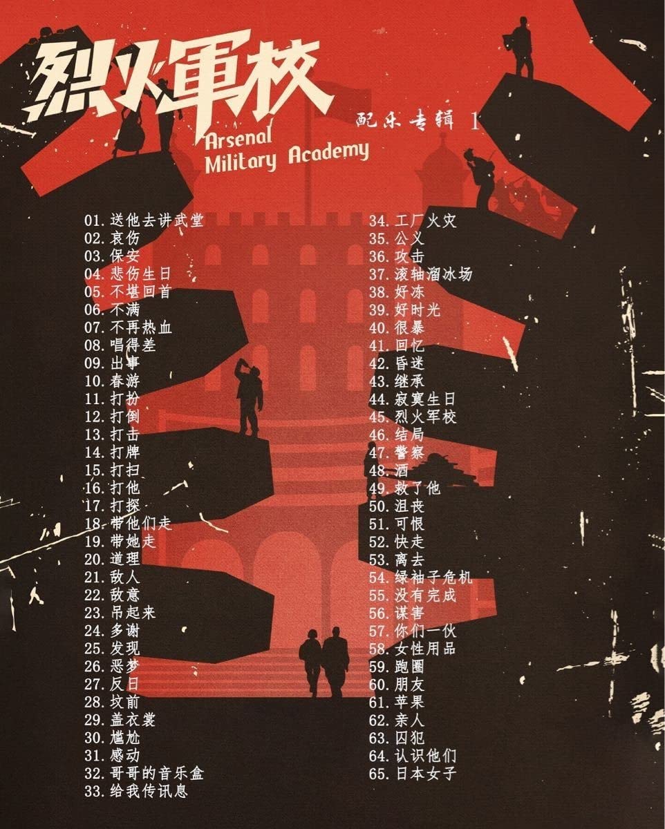 烈火士官学校～ステキ男子とイケメン女子 DVD 中国ドラマ 全巻セット Amazon.co.jp: 中国ドラマ【烈火士官学校～ステキ男子とイケメン