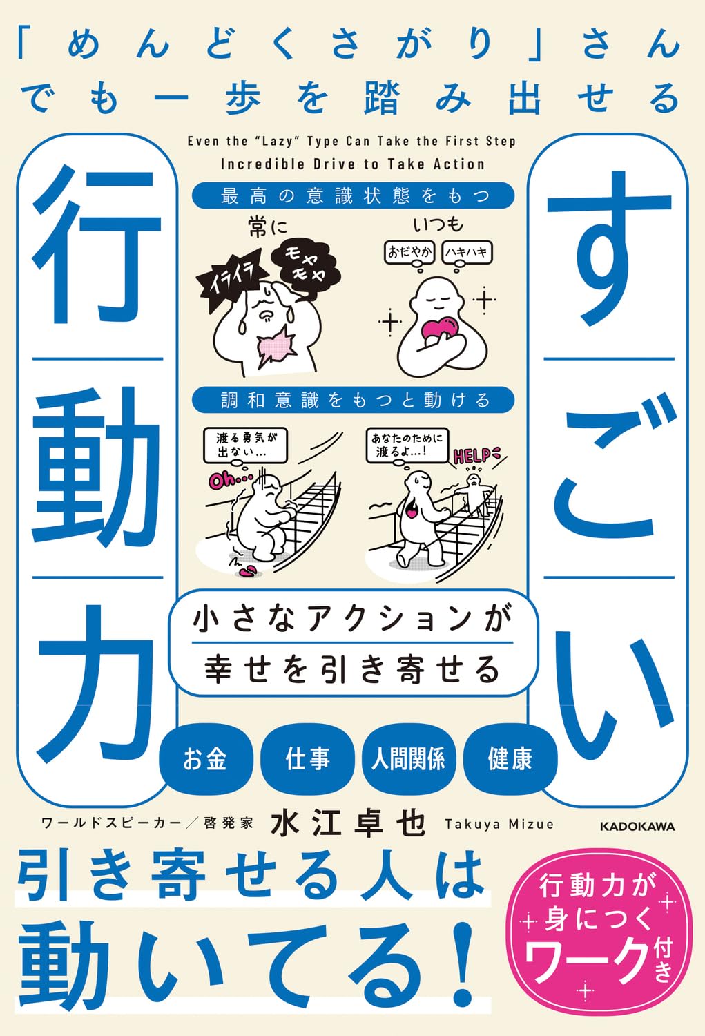 めんどくさがり」さんでも一歩を踏み出せるすごい行動力 小さな