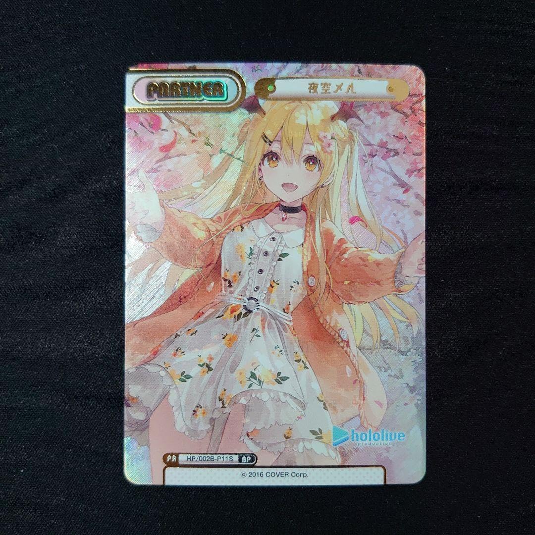 夜空ちゃんBOXセットB