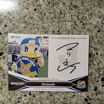 Amazon.co.jp: 2020 Jカード 横浜 F・マリノス マリノスケ 直筆