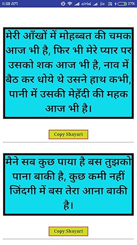 Jokes Or Shayari For Whatsapp