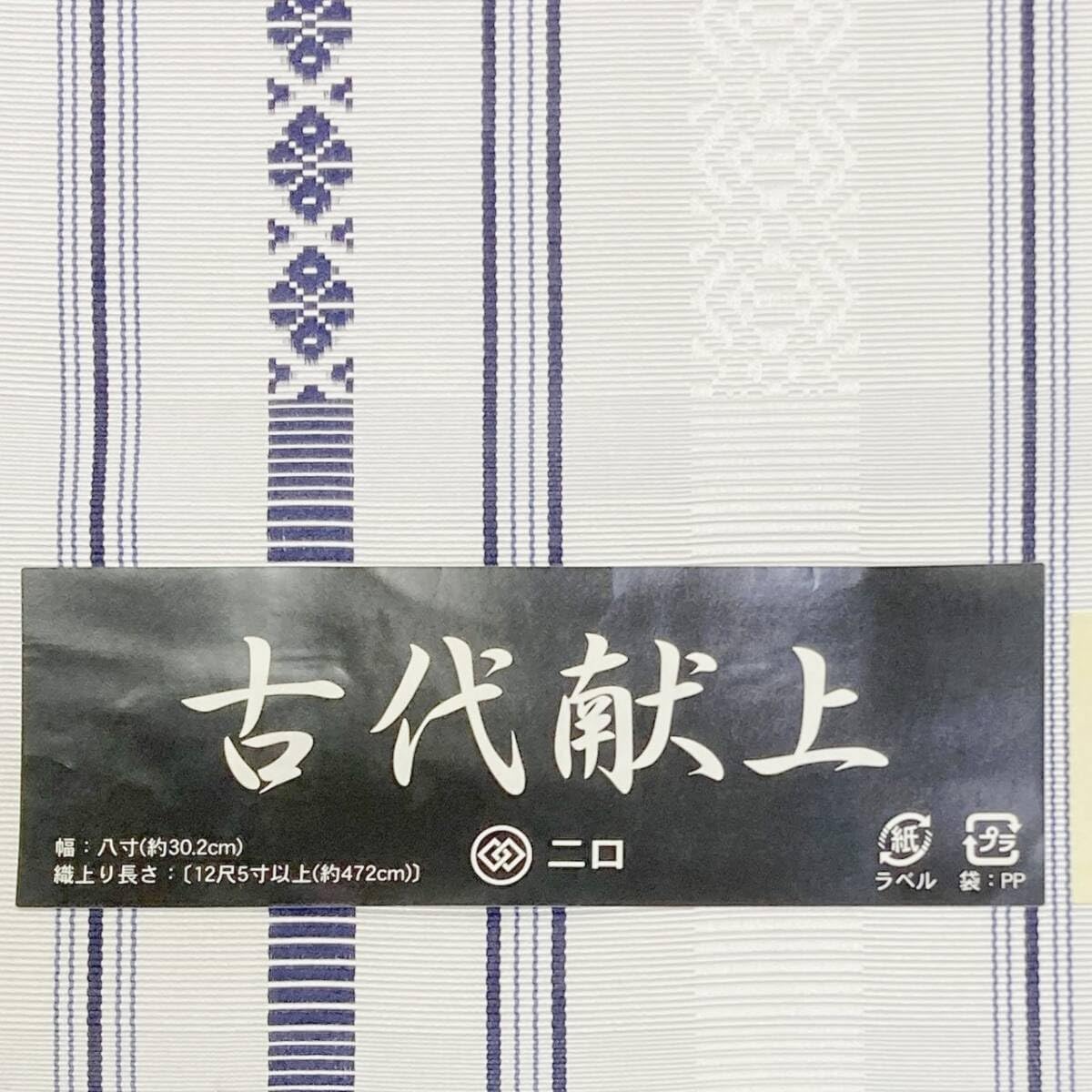 名古屋帯 博多織 古代献上 五献 森博多織 八寸帯 正絹 日本製 【TSUBAKIAN】 no-5k-91