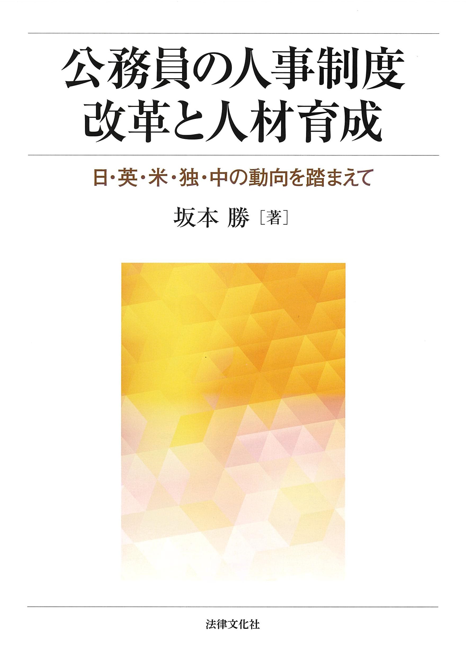 Amazon.co.jp: 坂本 勝: 本、バイオグラフィー、最新アップデート