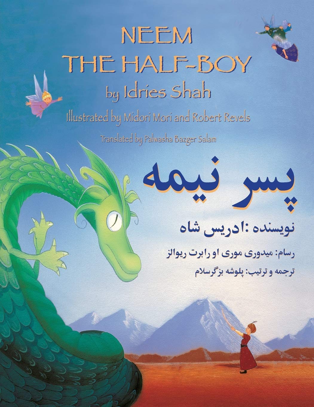 Neem the Half-Boy: English-Dari Edition (Teaching Stories)