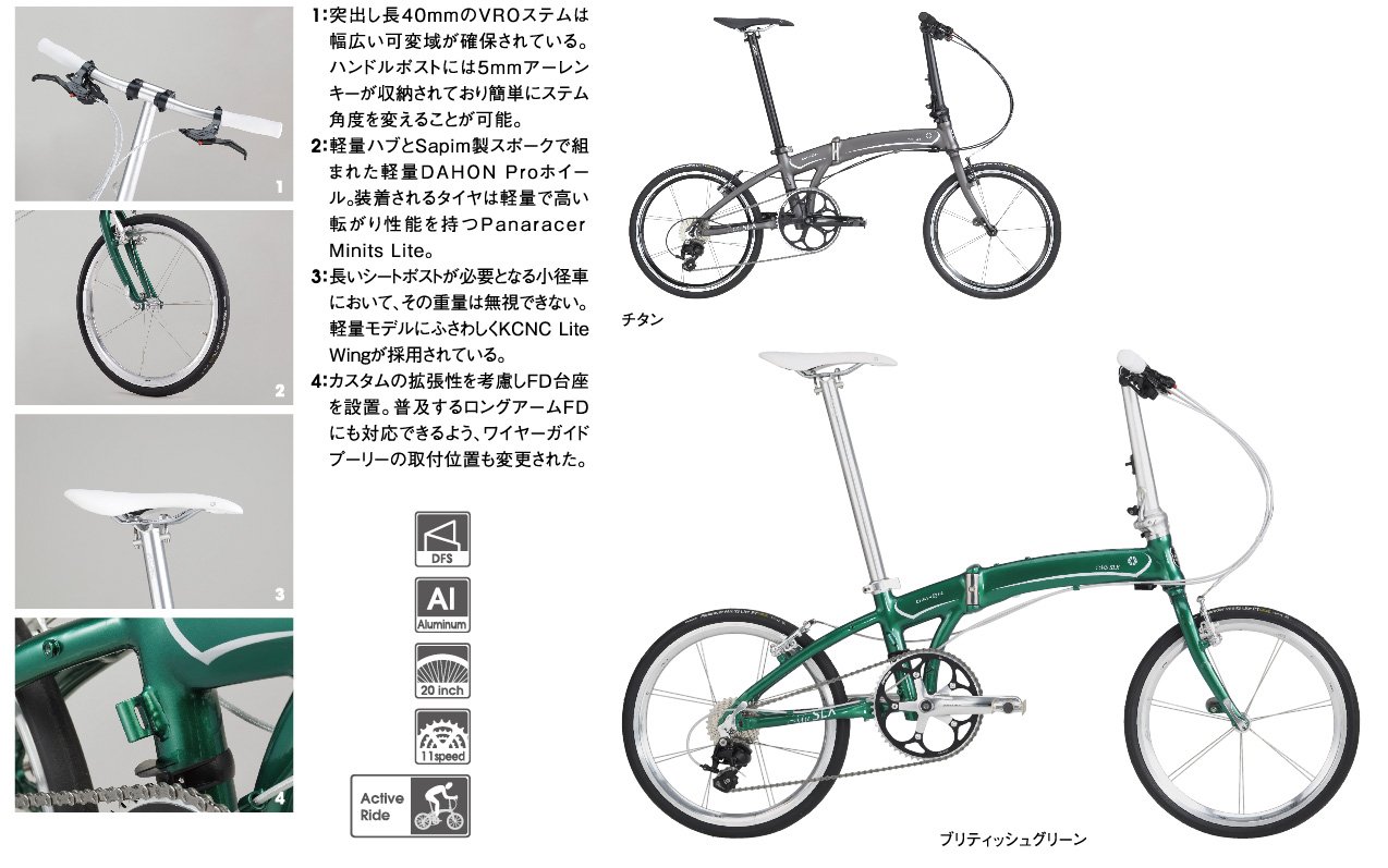 折りたたみ自転車　DAHON インターナショナルモデル　MU ダホン 折りたたみ自転車 DAHON インターナショナルモデル MU ダホン