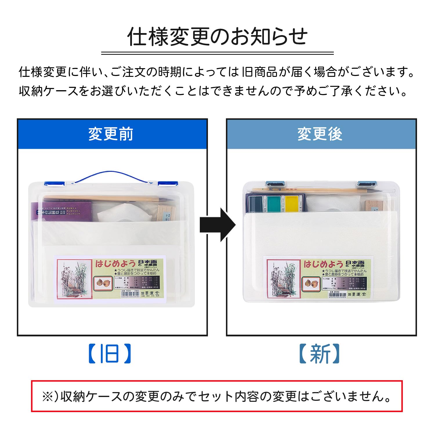 Amazon | 墨運堂 はじめよう日本画と水墨画 29342 | 書道セット
