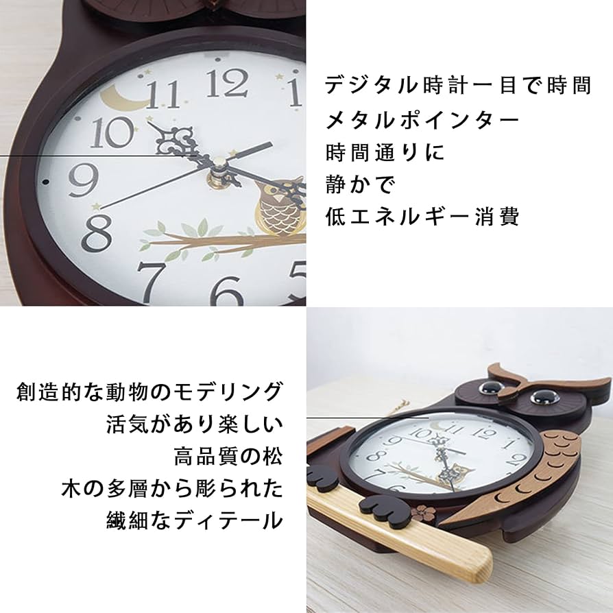 フクロウのかわいい掛け時計の寝室の静音の個性的な時計の客間, Amazon.co.jp: 振り子時計 木製 ふくろう 壁掛け時計 3D