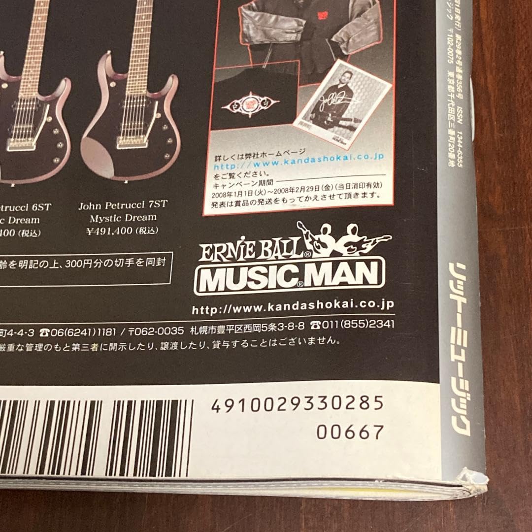 藤原基央　ギターピック 藤原基央 ギターピック BUMP OF CHICKEN 藤原基央 使用 ピック