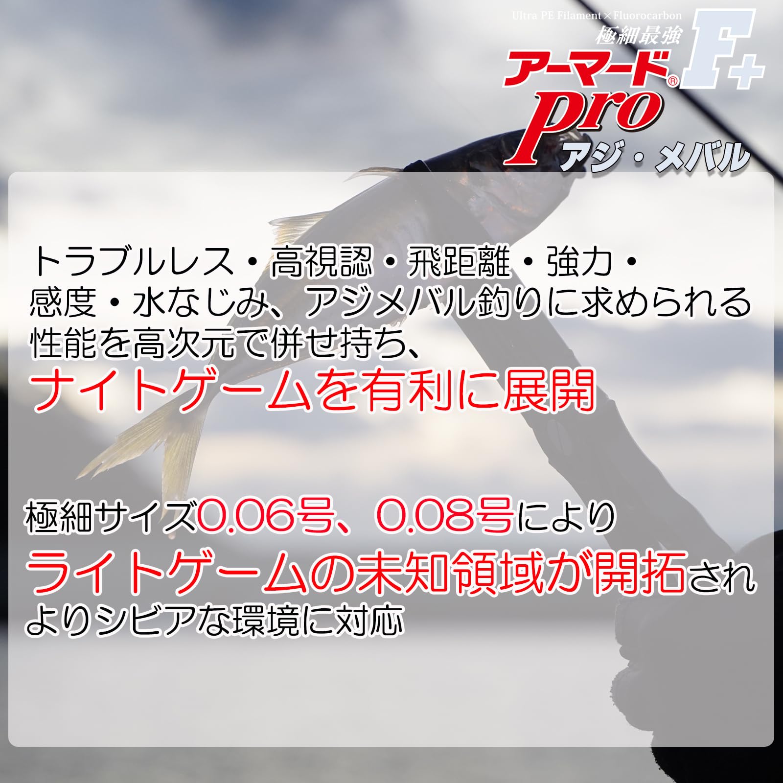 Amazon.co.jp: DUEL(デュエル) PEライン 0.06号 アーマード F+ Pro