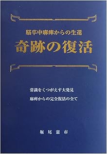 Amazon.co.jp: 堀尾憲市: 本、バイオグラフィー、最新アップデート