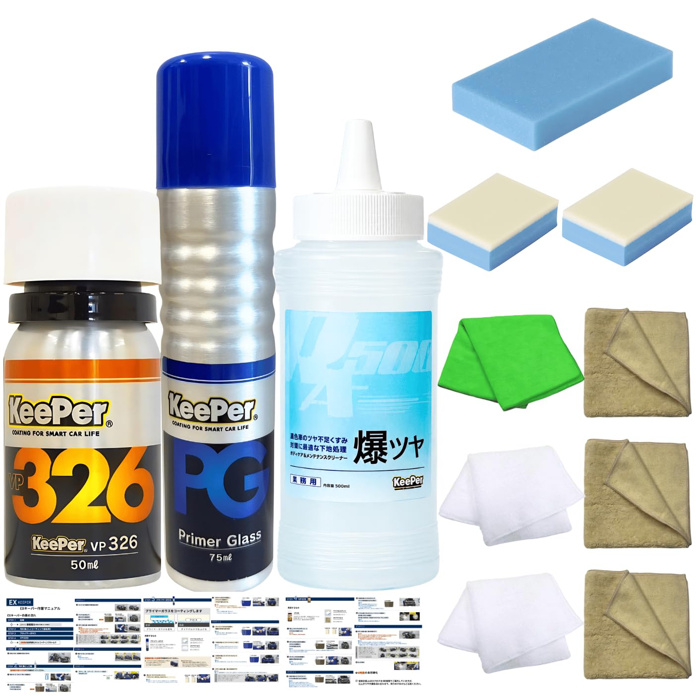 KeePer EXキーパー　プライマーガラス　VP326 Amazon.co.jp: EXキーパー vp326 プライマーガラス コーティング