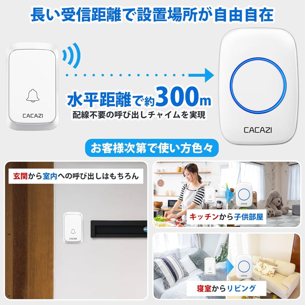 ベル　2台セット ワイヤレスチャイム 玄関 チャイム ワイヤレス ドアベル 呼び鈴
