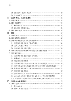 株式会社との対比でみる 合同会社の法務・登記・税務 株式会社との対比でみる 合同会社の法務・登記・税務 | 加藤 政